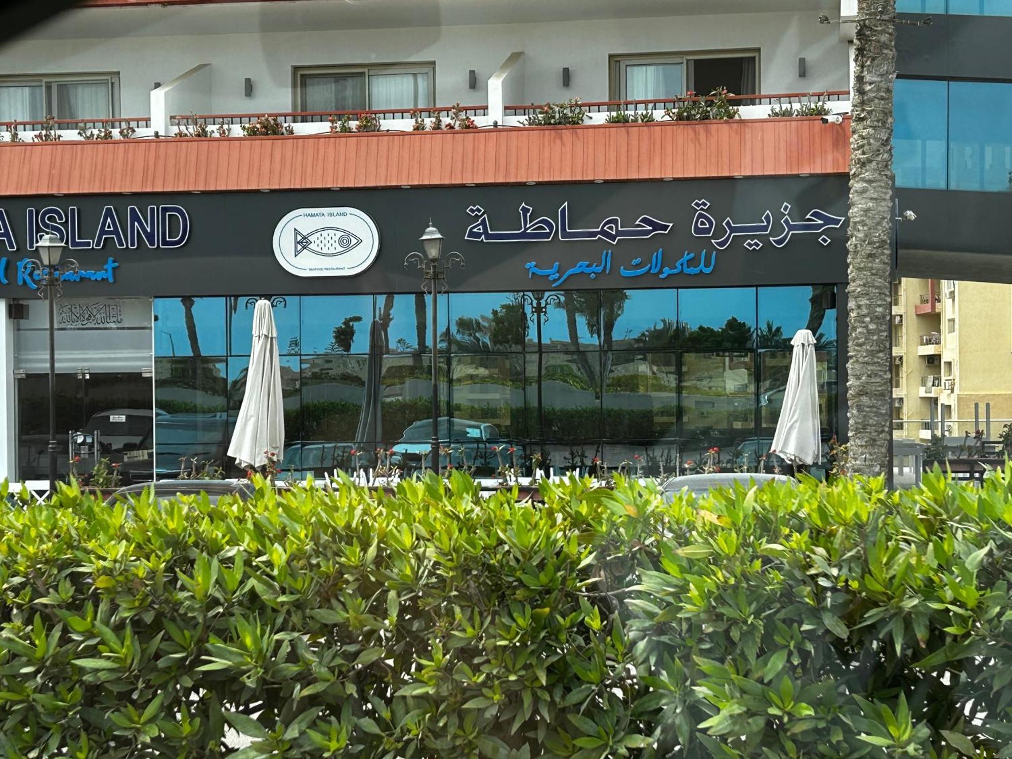 Marina Valley Families Only El Alamein